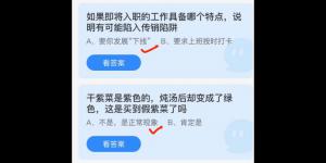 2022年3月15日今日蚂蚁庄园最新答案大全