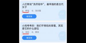 蚂蚁庄园2022年3月10日答案最新