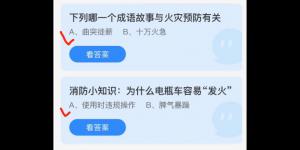 2022年3月28日蚂蚁庄园今日课堂答题