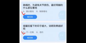 2022年3月19日蚂蚁庄园今日课堂答题