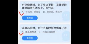 2022年3月27日蚂蚁庄园今日课堂答题