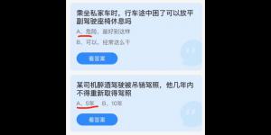 2022年3月21日蚂蚁庄园今日课堂答题