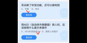 蚂蚁庄园2022年3月22日答案最新
