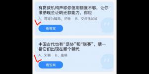 2022年3月18日蚂蚁庄园今日课堂答题