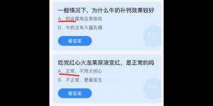 蚂蚁庄园2022年3月17日答案最新