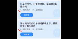 2022年3月16日蚂蚁庄园今日课堂答题