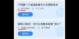 蚂蚁庄园2022年3月28日答案最新