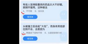 2022年3月24日蚂蚁庄园今日课堂答题