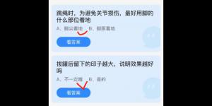 蚂蚁庄园2022年3月19日答案最新