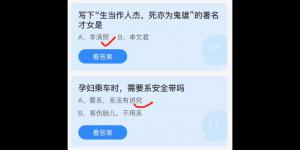 2022年3月7日今日蚂蚁庄园最新答案大全