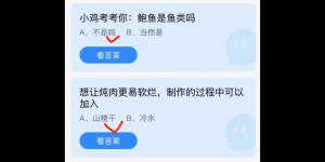 2022年3月26日今日蚂蚁庄园最新答案大全