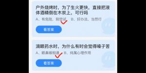 2022年3月27日今日蚂蚁庄园最新答案大全