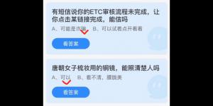 2022年3月14日今日蚂蚁庄园最新答案大全