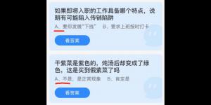 蚂蚁庄园2022年3月15日答案最新