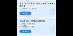 蚂蚁庄园2022年3月7日答案最新