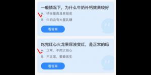 2022年3月17日蚂蚁庄园今日课堂答题