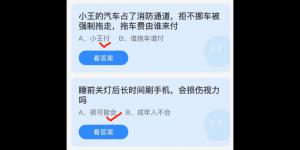 2022年3月30日蚂蚁庄园今日课堂答题