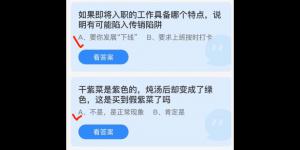 2022年3月15日蚂蚁庄园今日课堂答题