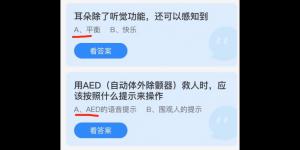 2022年3月22日蚂蚁庄园今日课堂答题