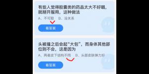 蚂蚁庄园2022年3月24日答案最新