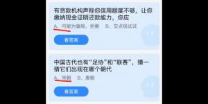 蚂蚁庄园2022年3月18日答案最新