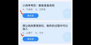 2022年3月26日蚂蚁庄园今日课堂答题