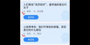 2022年3月10日蚂蚁庄园今日课堂答题