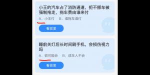 蚂蚁庄园2022年3月30日答案最新