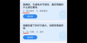 2022年3月19日今日蚂蚁庄园最新答案大全