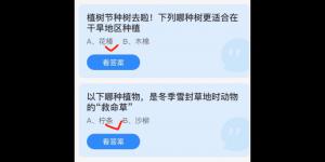 2022年3月12日今日蚂蚁庄园最新答案大全