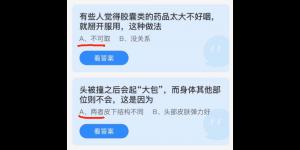 2022年3月24日今日蚂蚁庄园最新答案大全