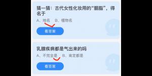 2022年3月6日今日蚂蚁庄园最新答案大全