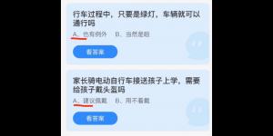 蚂蚁庄园2022年3月16日答案最新