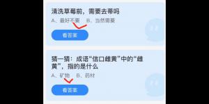 2022年4月7日蚂蚁庄园今日课堂答题