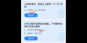 2022年4月8日今日蚂蚁庄园最新答案大全