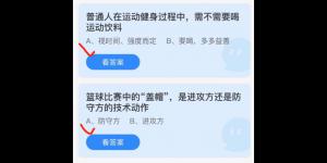 蚂蚁庄园2022年4月2日答案最新