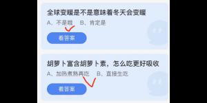 2022年4月27日今日蚂蚁庄园最新答案大全
