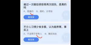 2022年4月26日今日蚂蚁庄园最新答案大全