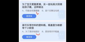 2022年4月15日今日蚂蚁庄园最新答案大全
