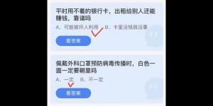 2022年4月13日今日蚂蚁庄园最新答案大全