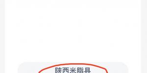 蚂蚁新村4月23日答案最新 支付宝蚂蚁新村小课堂今日答案