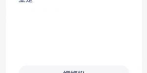 蚂蚁新村4月16日答案最新 支付宝蚂蚁新村小课堂今日答案