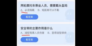 蚂蚁庄园2022年5月1日答案最新