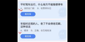 蚂蚁庄园2022年4月17日答案最新