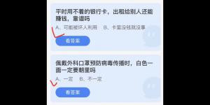 2022年4月13日蚂蚁庄园今日课堂答题
