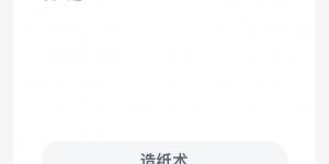 蚂蚁新村4月26日答案最新 支付宝蚂蚁新村小课堂今日答案