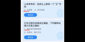 2022年4月8日蚂蚁庄园今日课堂答题