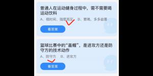 2022年4月2日蚂蚁庄园今日课堂答题