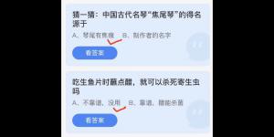 2022年4月16日今日蚂蚁庄园最新答案大全