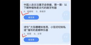 2022年4月11日蚂蚁庄园今日课堂答题